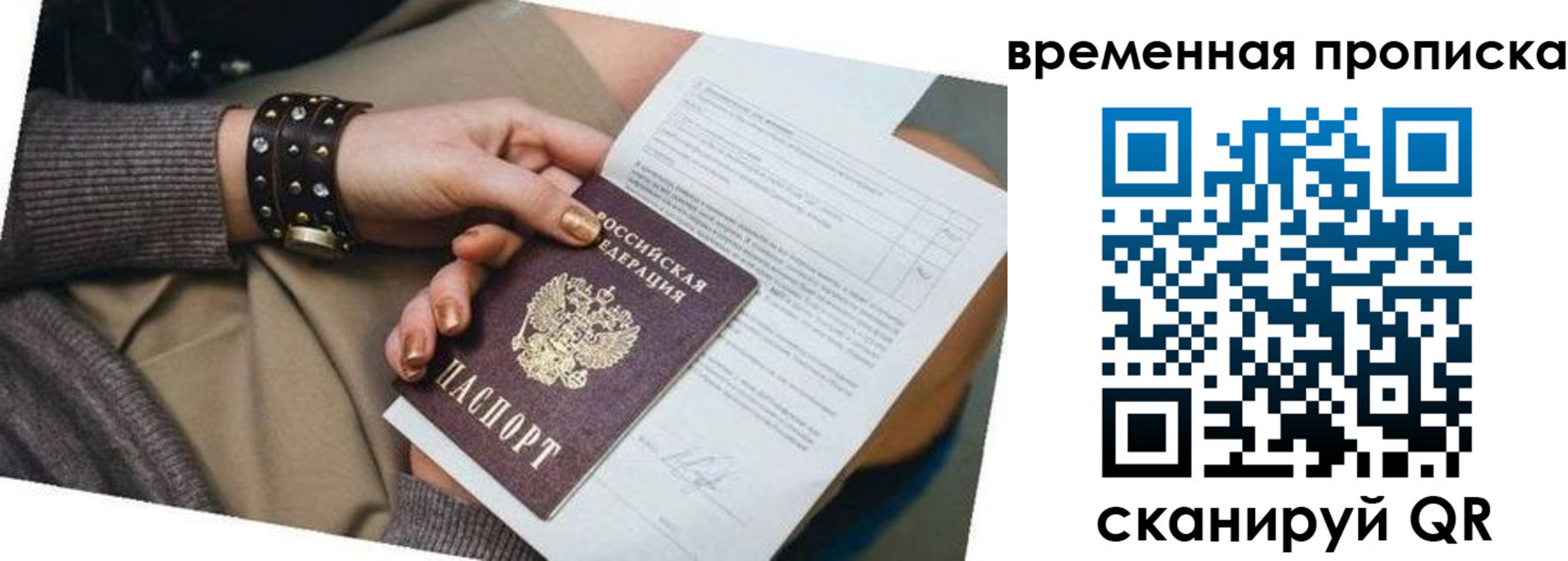 найти адрес прописки в Заречном