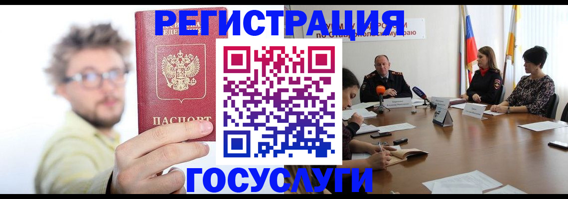 временная регистрация гарантия в Заречном