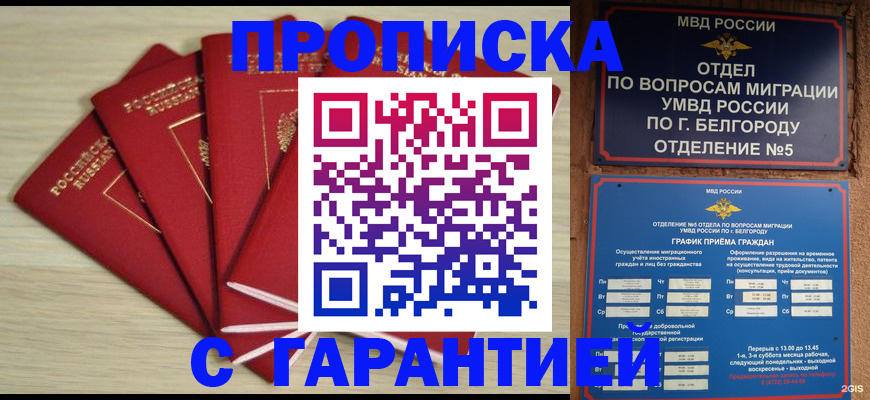 миграционный учет в Заречном