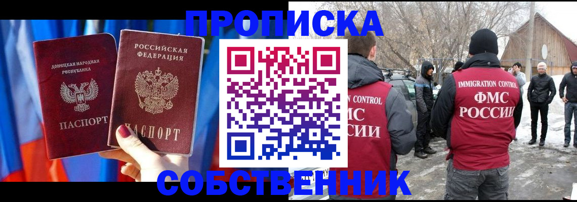 временная регистрация для школы в Заречном