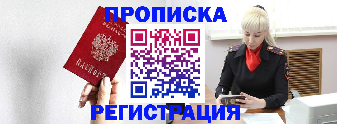 регистрация в Заречном