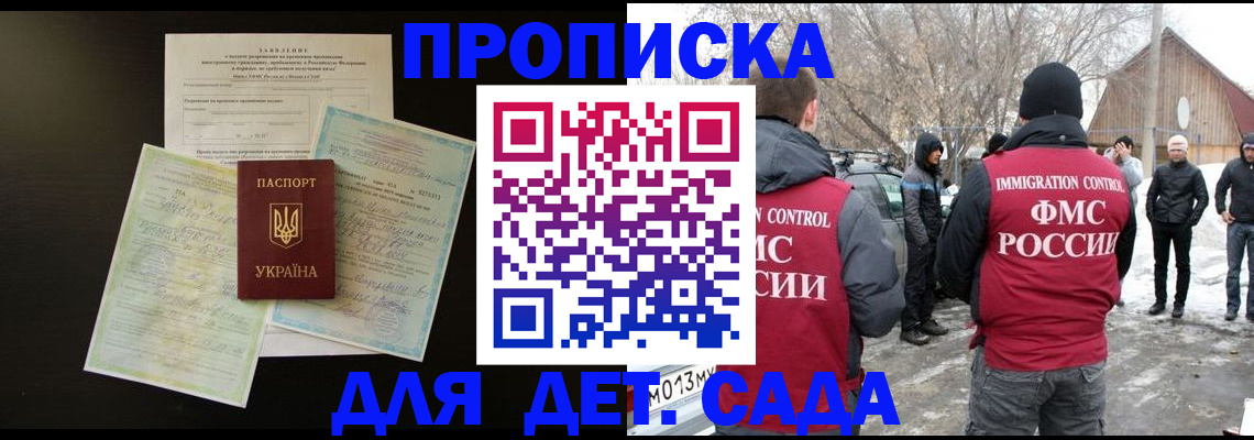 прописка регистрация в Заречном